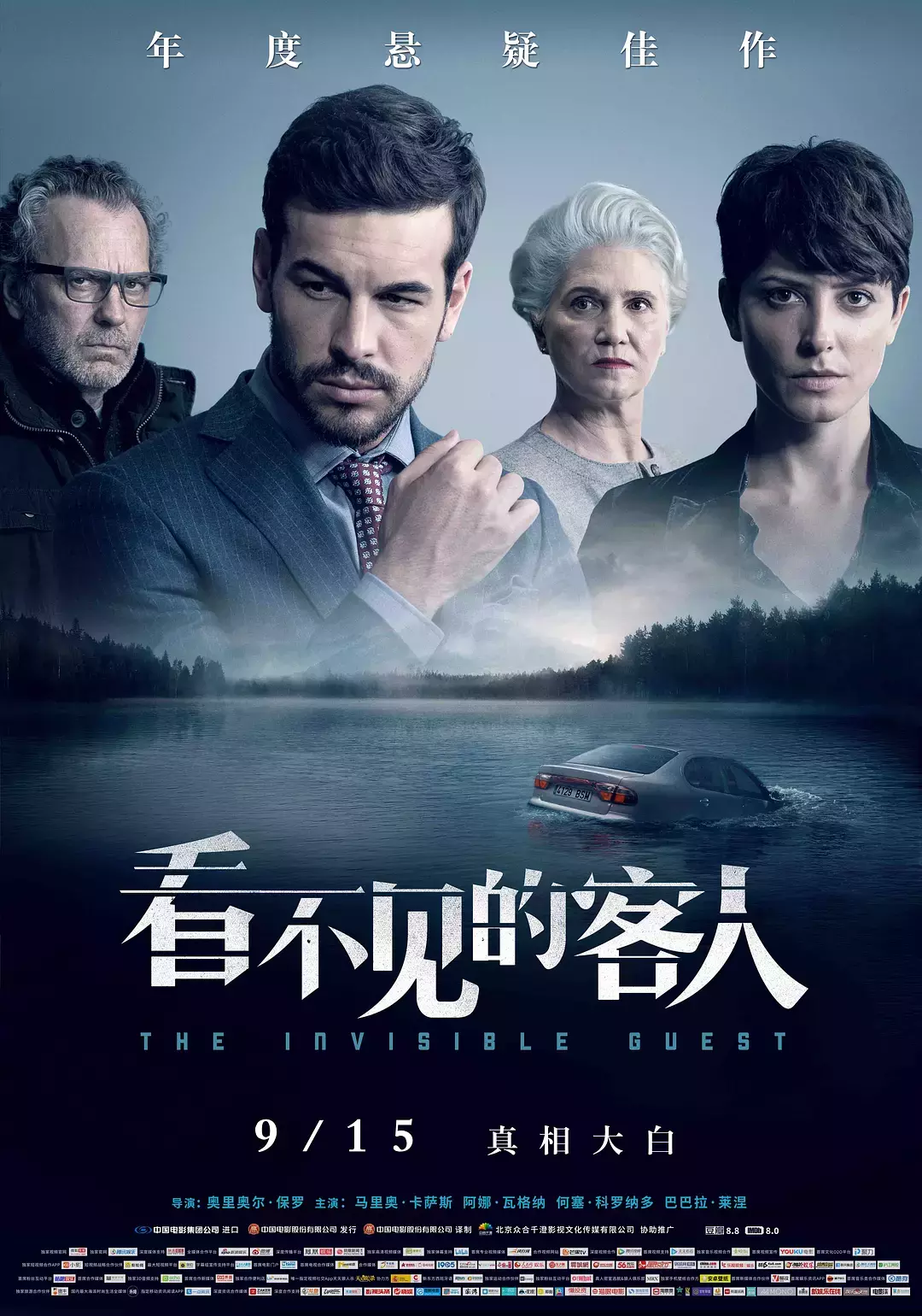 年代感深海之下