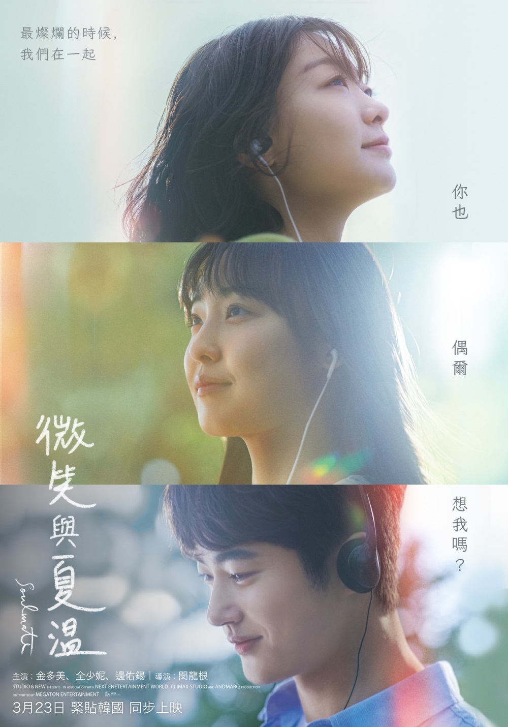 日常向片单漂流