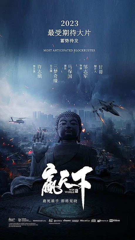 群像式名场面拆解